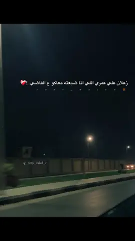 @𝙏𝙊𝙉𝙔_𝙒𝘼𝙇𝙀𝘿🦊  #☝🏼😍tony_waled #fyp #foryoupage #fyppppppppppppppppppppppp #foryou #tony_waled #امين_خطاب 