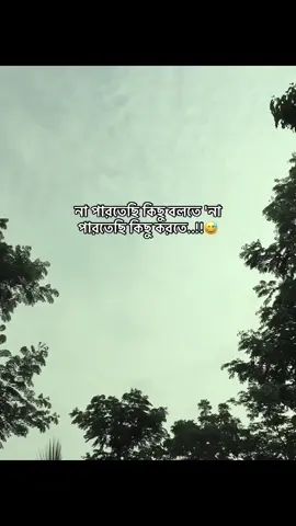 হা😅 #tiktok #foryou #foryoupage #tiktokbdofficial #trending #vairalvideo #unfrezzmyaccount @❖ᴍʀ〆ꜱᴀᴍɪʀ࿐ 