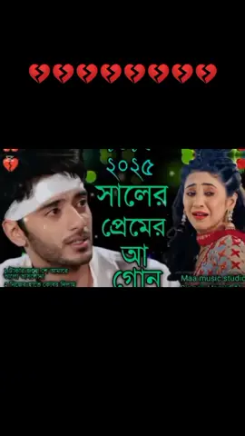 #😭😭😭😭😭😭💔💔💔💔 #😥😥😥 #কষ্টের_এর_জীবন #টিকটক #fpy #bdtiktokofficial 