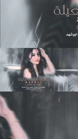 #ترندات_تيك_توك #تصميم_اغاني🎶🎤🎬 #تصميم_فيديوهات🎶🎤🎬 #عزوز_الشمري @عزوز الشمري 🥀🎤 @♪فــراس ابو معــلا♪ 
