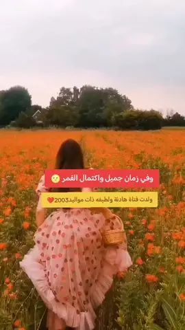 #timelapse Flow #اكسبلور_explored #foryou #trending #tiktok#explore #اكسبلور_explored #اكسبلور_لايك #عرب_فوتو 