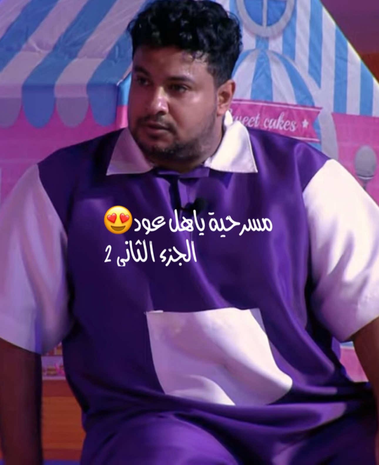 #مسرحيات#افلام#مسلسلات#مسرحيه_ياهل_عود#viral#foryou#fyp
