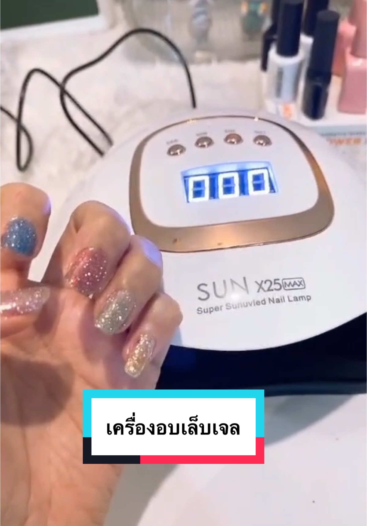 ทำเล็บเจลเองง่ายๆ ได้ที่บ้านไม่ต้องง้อช่าง💅🏻 #เครื่องอบเล็บเจล #เล็บเจล #อุปกรณ์ทำเล็บ #tiktokป้ายยา #nails #รีวิวของดีบอกต่อ #รีวิวไปเรื่อย #tiktokshopครีเอเตอร์  @วิกกี้พาช้อป  @วิกกี้พาช้อป  @วิกกี้พาช้อป 