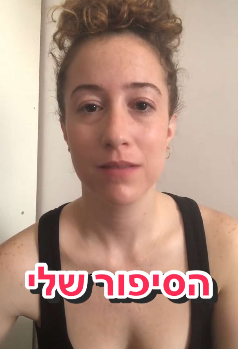 על ה״תחתית של השחור״ 