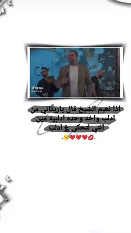 اختثرها نعيم الشيخ وقال🩷🙂👆🏻.  #نعيم_الشيخ #تصاميمي♥️❕ #غزوله💎🖤 #🎀🧸 