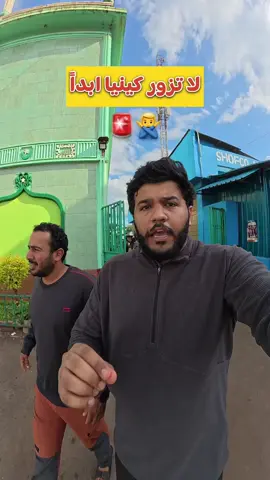 أكثر دولة مظلومة في افريقيا 🚨