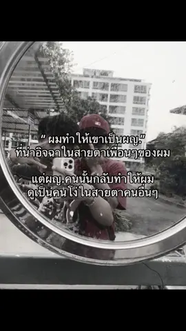 #ฟีด 