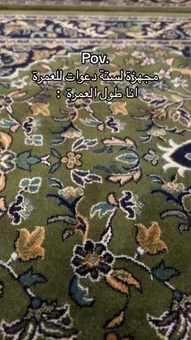 طقطقة 🏃🏼‍♀️. #مكة #عمرة #مكة_المكرمة #fyp 