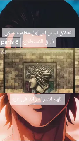 #غزه_رمز_العزه_فلسطين_القدس🇵🇸🇵🇸🇵🇸🇵🇸✌️ #غز #حط_لايك_متابعة_متخسر_شيء_ببلاش_😂🙂🔪 