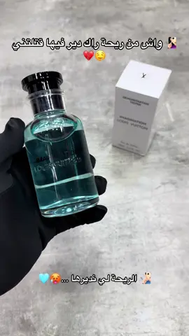 لي جرّبوه يقولونا رأيهم فالتعليقات 🤤🩵 #التوصيل_متوفر🚗 #alger #algeria #parfum #parfumviral #CapCut #fyp #parfumtiktok #عطورات_فاخرة 