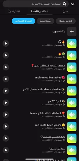 جميع الأصوات حلالگم👻(im90000) وبتنورون #اكسبلور #اصوات_سناب #صوتيات_سناب #explore 