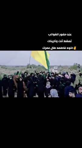 الغوالب اخوه فاطمه طال عمرك 💀👑🔥