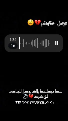 احكي حكيتك 😭💔#احكي_حكايتك 😭💔 france🇫🇷 #france🇫🇷 #france🇫🇷 @نوصل حكايتكم💔🥺 