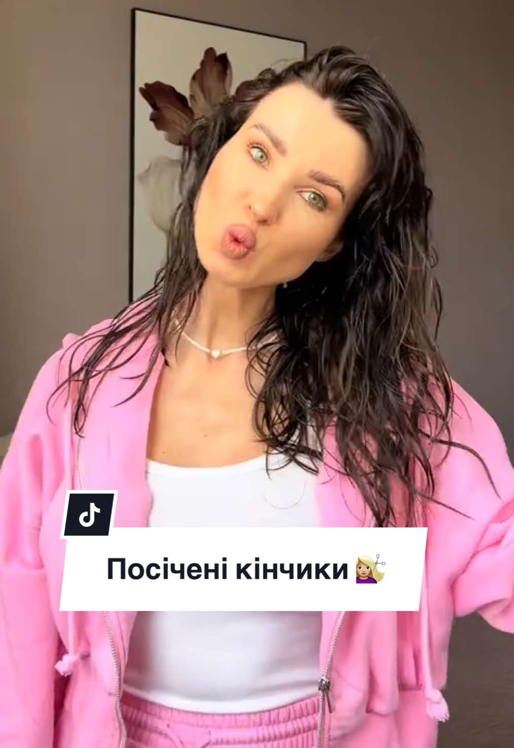 Що робити з посіченими кінчиками, коли дуже хочеш залишити довжину😌👌🏻 Знижка 20% на все в @deeply.ua по секретному слову «pazl20» 🤗 #посіченеволосся #волосся #доглядзаволоссям #посіченікінчики 