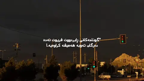#saidsadq #قورئان_ئارامی_دڵان🕋📿 #وتە #مامۆستا_سۆران_عبدالکریم #احمد_الشراري #مامۆستا_محمد_ملا_فائق_شارەزووری #سەیدسادق 