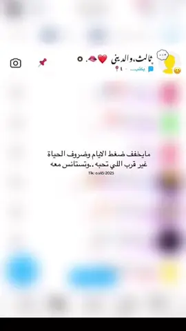 #اكسبلور_تيك_توك 🥹