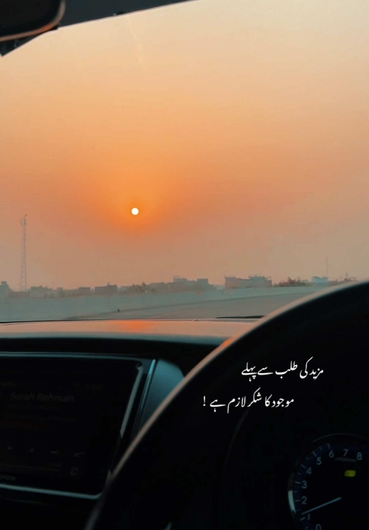 Maujood ka shukr lazim ha ✨ . . . . . . . . . . . . . . #aestheticvideos #aestheticlines #sunset #foryou #trendin #fypシ #urdufont #urduquotes #famousurdunovellines #aestheticpost #status #shukar 