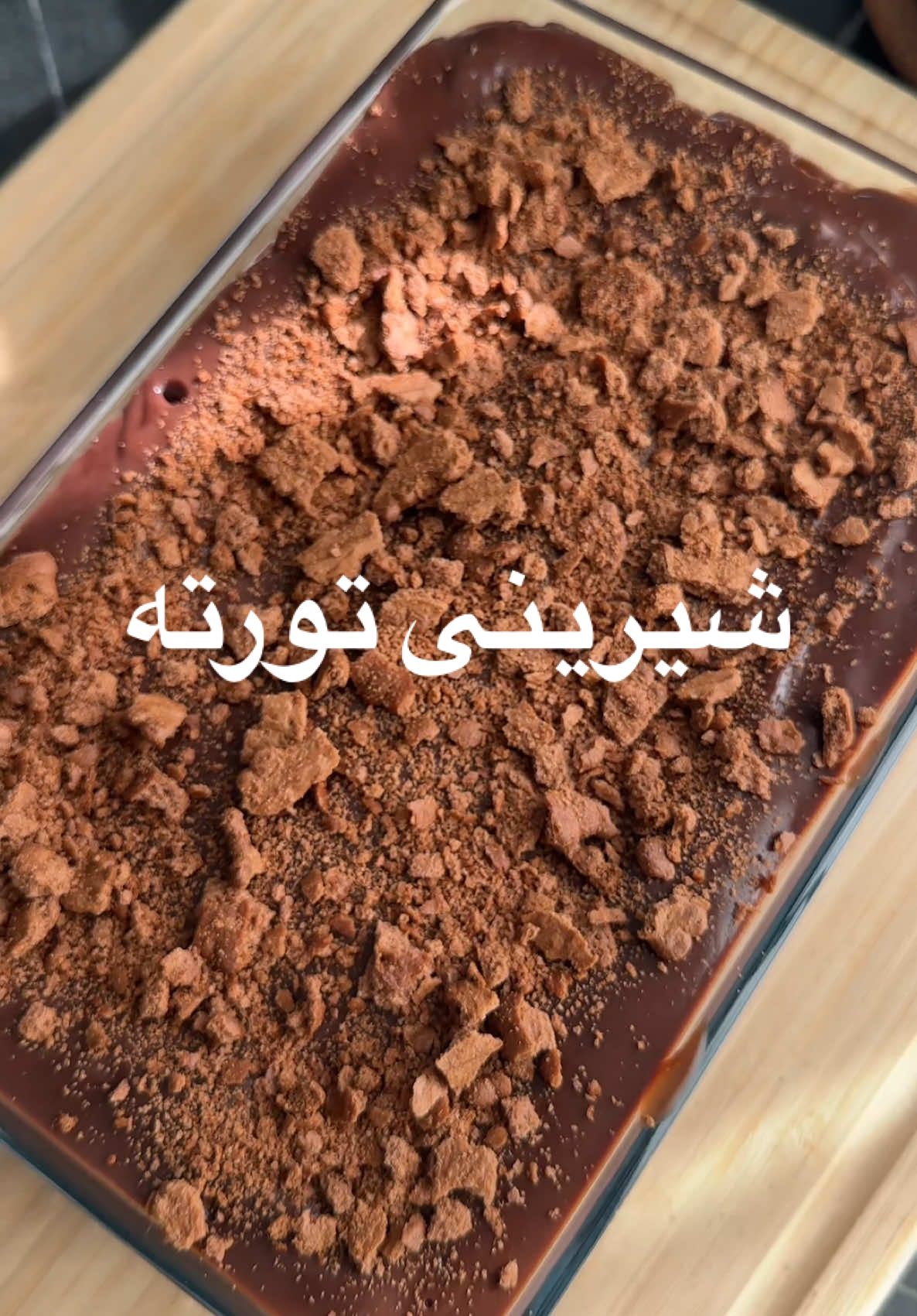 شێوازی دروست کردنی شیرینی تورتە ✨ دروست کردنی زۆر ئاسانو خێرایە. تاقی بکەنەوە #kurd #kurdistan #kurdish #kurdi #kurdishtiktok #slemani #sorani #shirini #turta #fyp #foryouu #foryoupagе #sweets #foodies #asmr #کورد #کوردستان #سلێمانی #سۆرانی #شیرینی #تورتە #شیرینی_تورتە #laniahamatalib 