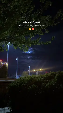 #تهديد_اصاله_يضن_انه_حرجني #مرسين_ميزتلي 