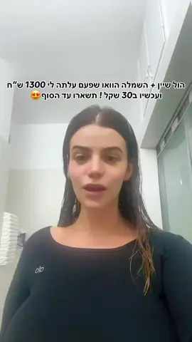 הכי כיף ניו יורק במחיר תאילנדי 😉 מי שרוצה- שתבקש ותקבל לינק ❤️❤️ #שייןהול #קיץ2025😍🌴 