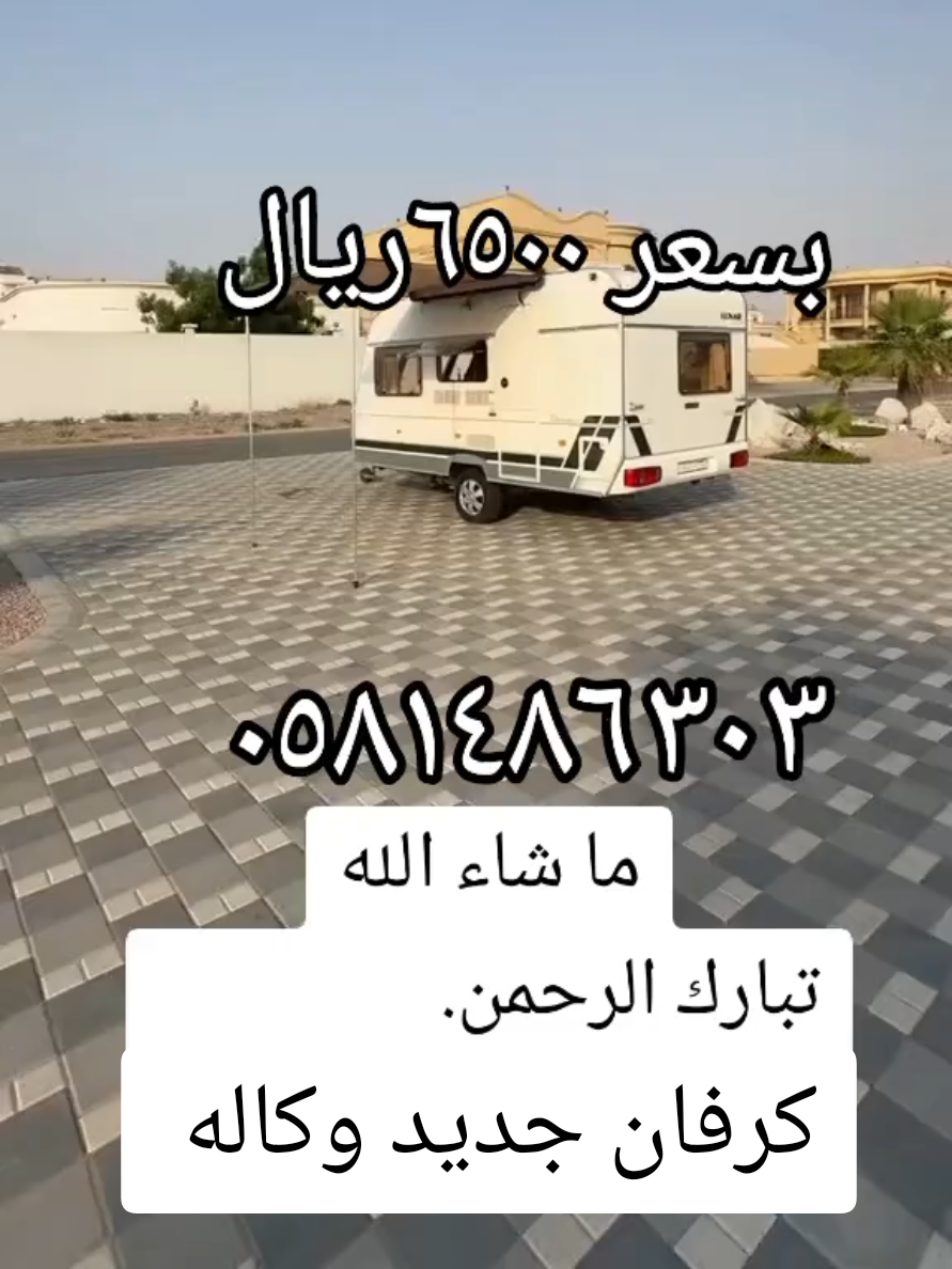 كرفان اوربي موديل ٢٠٠٣#كرفانات #كرفان #كشته_طلعه_بر_وناسه #كشته #كرفانات 