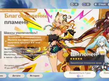 с первой десятки забрала ) #геншин #GenshinImpact #крутки #круткивгеншине 