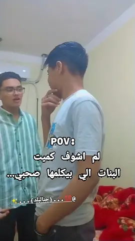 لم اسال صحبي علي البنات الي عندو 🤣🤣😍#عربيات_مصر_بقت_عالميه #الايام #الشعب_الصيني_ماله_حل😂😂 #قنا الاشراف 515@💯...{جن البلد}...✨ 