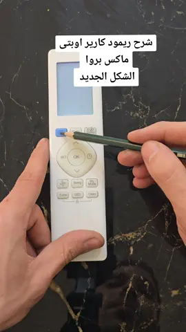 #تيك_توك #مليون_مشاهدة #تسويق_الكتروني #اكسبلور #اعطال_التكييف #تريند #نصائح 