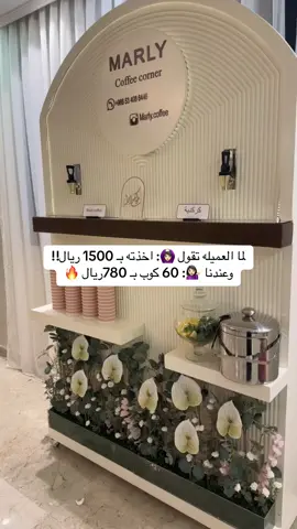 #اكسبلوررر #زواج #ضيافه #your_coffee #جدة #coffee #explore #duet #on #wedding #foryou #fyp 