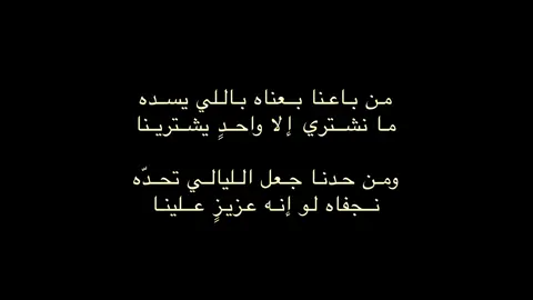 #قصايد #fyp #ترند 