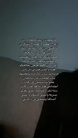 #foryou #fypシ #fyp #مدرسة 