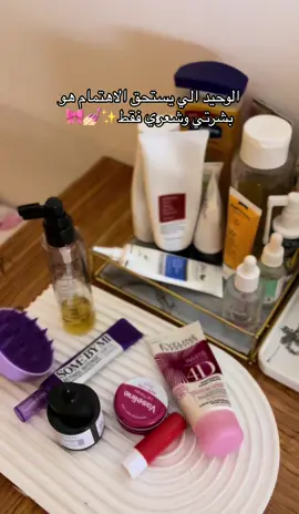 🫠💅🏻#بشرتي #عنايه_بالبشره #سكن_كير  #النجف 