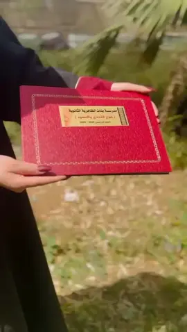 يا رب توفيقك🥹🎓#الظاهرية #mayswredat #توجيهي #2007 #الناصرة_الشامخة🦅❤️ #لايك__explore___ 