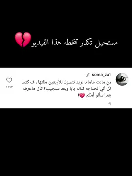 💔