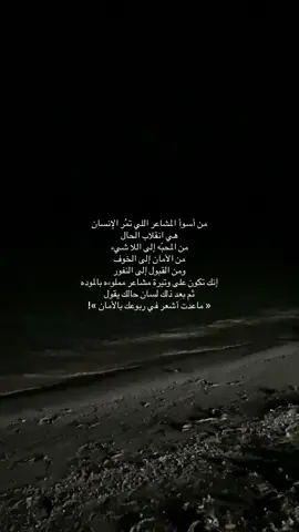 #fyppppppppppppppppppppppp #اكسبلور #هواجيس #foryoupage #الهاشتاقات_للشيوخ #like #fypシ゚ #fypage #explore 