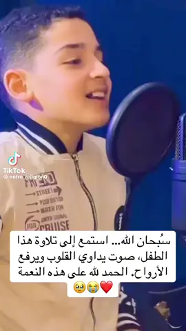 #القرآن_الكريم# تلاوة مؤثرة بصوت طفل #مصري# يلامس القلوب... نسأل الله أن يبارك . هذا الصوت الجميل وينفع به الأمة - ENGH#
