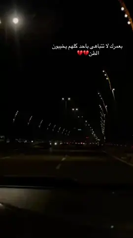 #🥺💔#ياس#خضر #ياحمد_حبهم_دغش  #العراق_السعوديه_الاردن_الخليج #كركوك_طريق_بغداد 