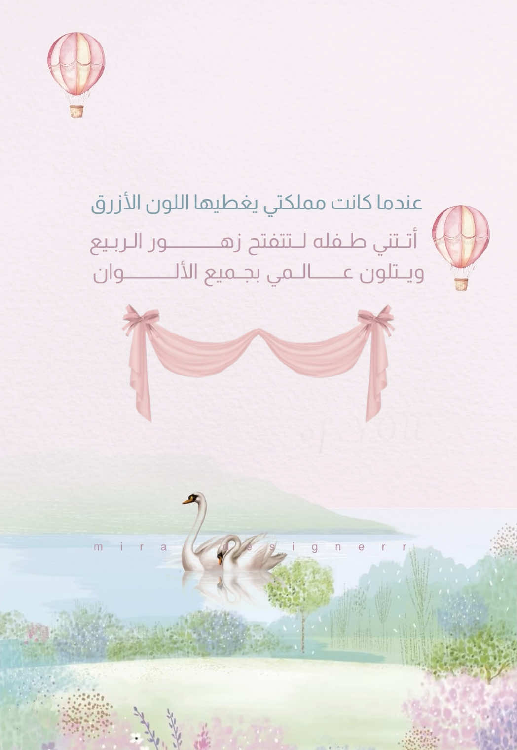 بشارة مولود نموذج (٧٦٦) (للتواصل على الواتس اب فقط)  #بشارة_مولود ...   الحقوق محفوظة لـ miral.designer 🕊️و لا أسمح ولا أبيح التقليد، مسح أي جزء من التصميم، او طلبه من مصمم آخر#بشارة #بشارة_مولود #بشارة_مواليد #بشارة_مولودة #بشارة_مولوده #بشارة_مولود_جديد بشارة مولود  #بشارة_مواليد #بشارة_مولود #بشارة_مولودة #بشارةمولود #تصميم_بشارة_مولود#بشارة_حمل#بطاقة_مواليد #بشارة_مولود  #بشارة #بشاره#بشاره_مولود #مواليد#بشاره_مواليد#بشارة_حمل #بشارة_ولاده#تصميم_دعوات_الكترونيه#مصممة_دعوات#دعوات_الكترونيه 