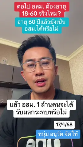 #ข่าวtiktok #tiktokเล่าข่าว #เทรนด์วันนี้ #fyp #ข่าววันนี้ #ข่าวติ๊กตอก #เรื่องนี้ต้องรู้ #ข่าวด่วน #ข่าวด่วนtiktok #อสม 