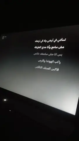 فاكس الصنف الناقص #repost #fyp #foryoupage #foryou #rap 