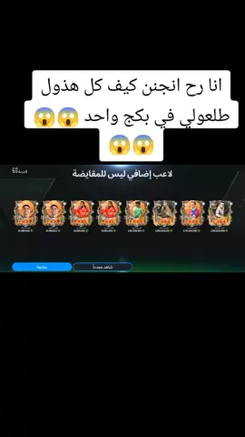 #fypシ #فيفا_موبايل #foryou #fyp #فيفاوي #viral #فيفا_ 