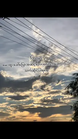 #မေးထူးခေါ်ပြော#fypplsssssssssssssss #foryou #fyppppppppppppppppppppppp #myanmartiktok🇲🇲🇲🇲 