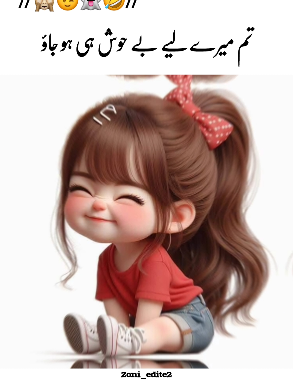 tum mery lia behosh hi ho jao😁👻🤣| | Black screen | | Funny status video please TikTok team don't review under my video #foryou #aesthetic #growmyaccount #lyrics #onemillionaudition #unfrezzmyaccount #growmyaccount  #Ashu_Typist #umair_writes02   #standwithkashmir