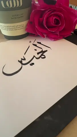 #الخميس_الونيس #منشن_شخص_تبي_يشوف_المقطع #اهديها_لمن_تحب #صباحكم_أحلى_صباح #اكسبلورexplore #اهديها_لمن_تحب🥀🤎 