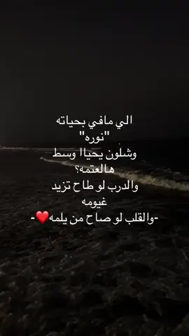 #CapCut #اكسبلور #tiktok #capcut #fyppppppppppppppppppppppp #fyp #fypシ゚ #اكسبلوررر #فجرواااااكسبلوررررررر #نوره #الله_يدخل_نوره_للجنه 