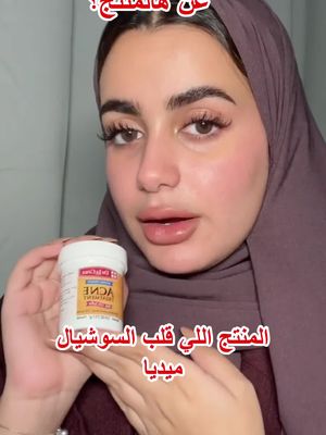 والله النتايج تسطل! بشرة صافية بسرعة