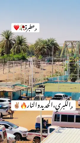 #جخو،الشغل،دا،يا،عالم،➕_❤_📝✌️🌍🦋 #نهرالنيل_الدامر_عطبره_شندي_بربر #متابعه_ولايك_واكسبلور_فضلا_ليس_امر 
