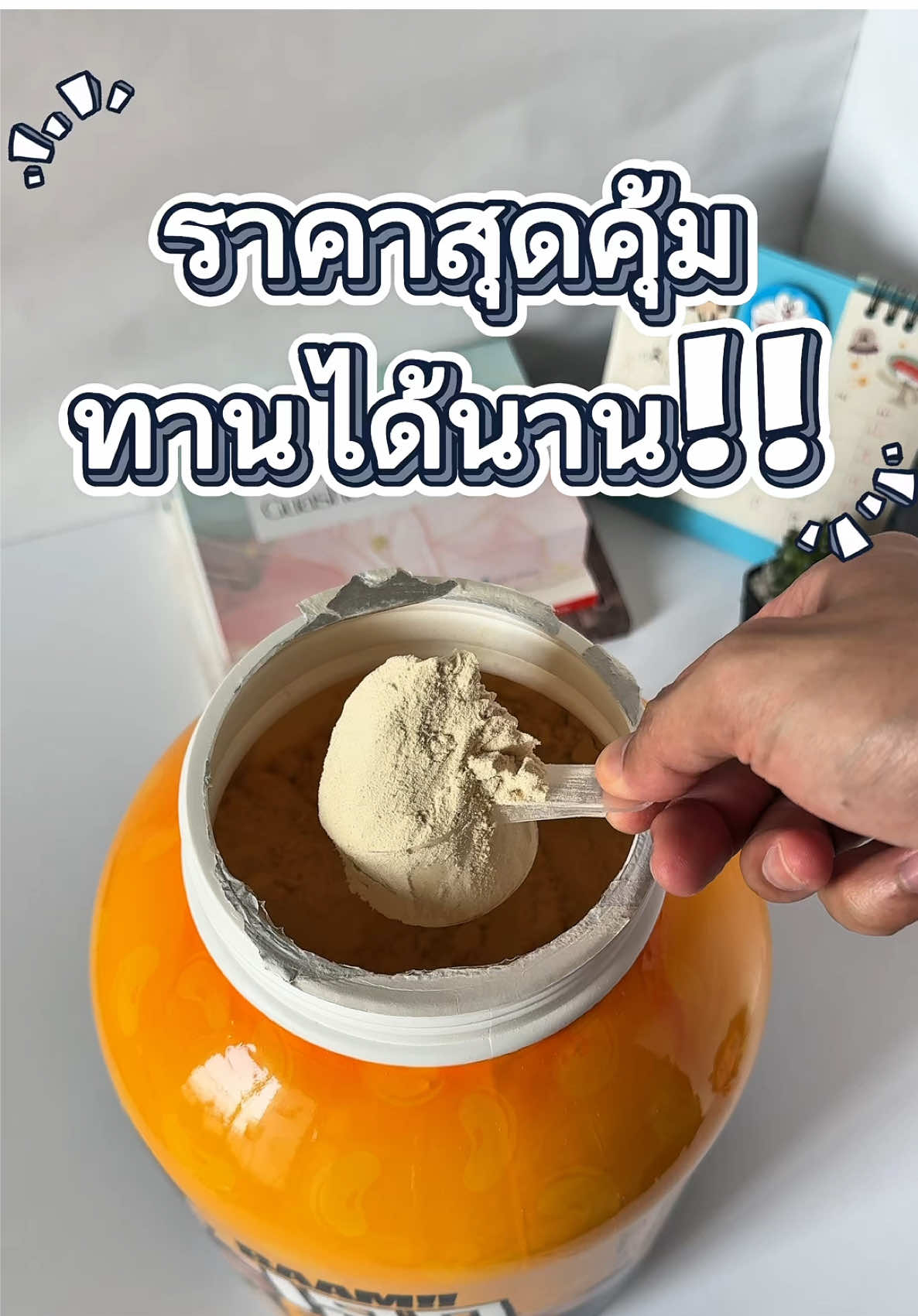 เสริมโปรตีนง่ายๆ ทุกวันกับ BAAM ISO SOY #เวย์โปรตีน #wheyprotein #รีวิวเวย์โปรตีน #REVIEW #ชี้เป้า #tiktokป้ายยา #tiktokshop #รีวิว 
