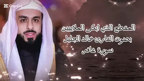 #CapCut  #القرآن_الكريم  #القران_الكريم  #الازهر_الشريف  #اكسبلورexplore  #creatorsearchinsights 