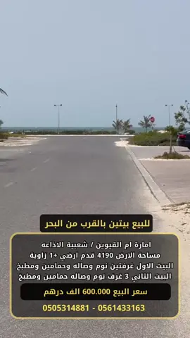 #للبيع 
